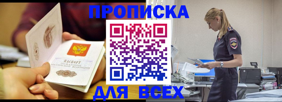 временная регистрация 2025 в Тюменской области